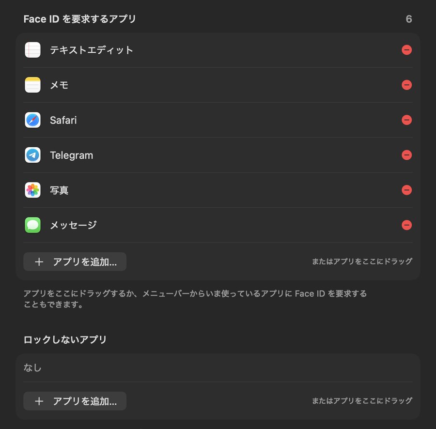 FaceLock 設定の「Face ID を要求するアプリ」リスト(テキストエディット、メモ、Safari、Telegram、写真、メッセージ)と「ロックしないアプリ」リスト