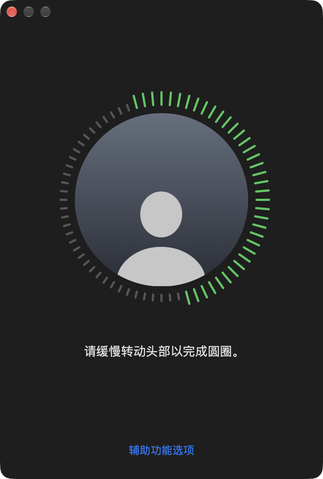 面容 ID 设置画面，面部轮廓周围的刻度逐渐变为绿色的圆圈