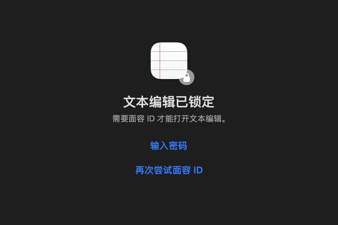 覆盖在已锁定的文本编辑窗口上的 FaceLock 锁定屏幕，显示 App 图标和锁、“文本编辑已锁定”以及输入密码和再次尝试面容 ID 按钮