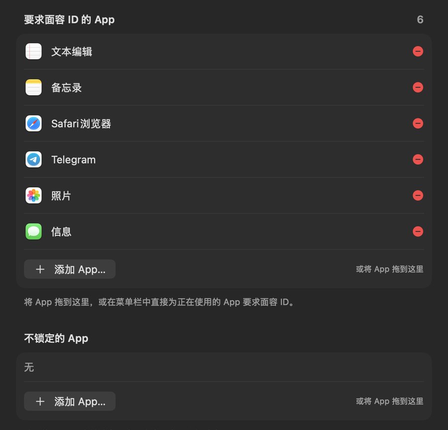 FaceLock 设置中的“要求面容 ID 的 App”列表（文本编辑、备忘录、Safari 浏览器、Telegram、照片、信息）和“不锁定的 App”列表