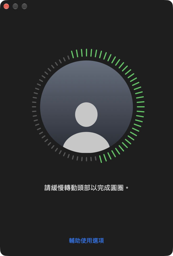 Face ID 設定畫面，臉部輪廓周圍的刻度逐漸變成綠色的圓圈