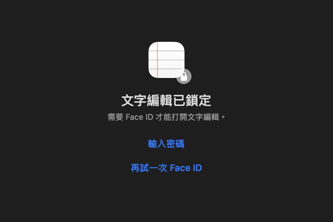 覆蓋在已鎖定的文字編輯視窗上的 FaceLock 鎖定畫面，顯示 App 圖像和鎖、「文字編輯已鎖定」以及輸入密碼和再試一次 Face ID 按鈕